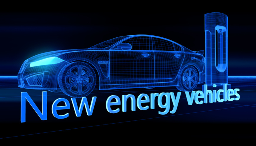 New energy vehicles